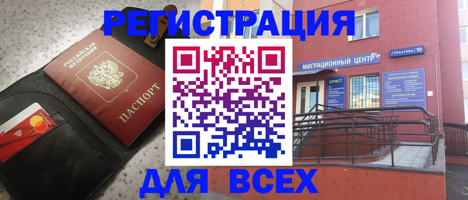 временная регистрация гарантия в Йошкар-Оле