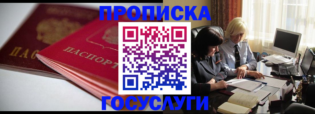 временная регистрация для школы в Йошкар-Оле