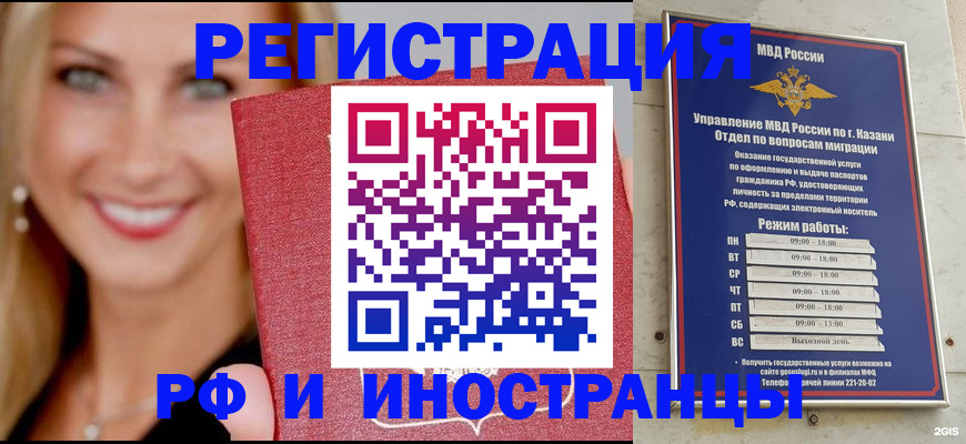 прописка для военкомата в Йошкар-Оле