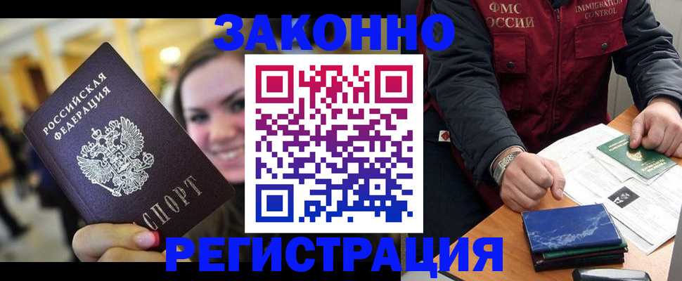 прописка паспорт в Йошкар-Оле