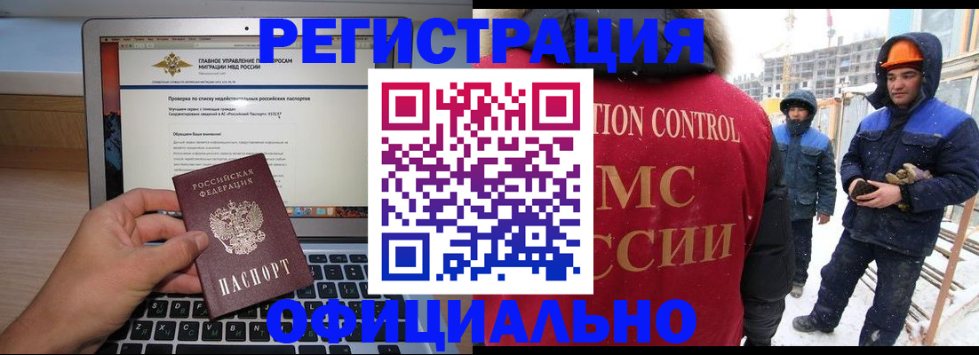 прописка 2025 в Йошкар-Оле