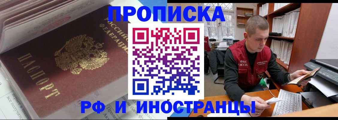 временная регистрация в Йошкар-Оле